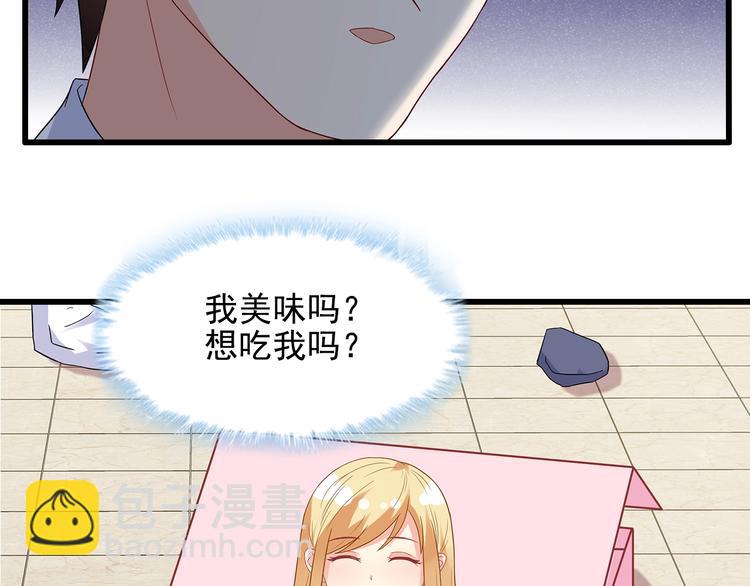 第38话 你根本不在乎我！(1/2)-第39话