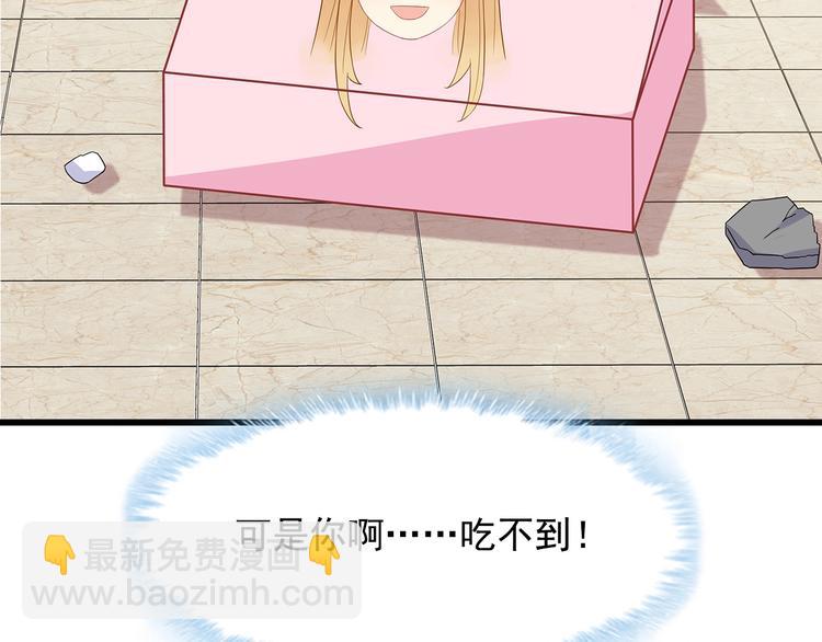 第38话 你根本不在乎我！(1/2)-第39话