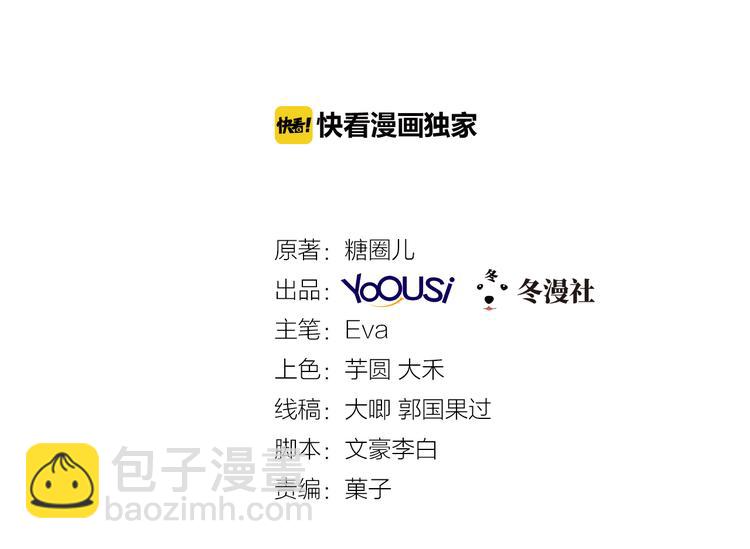 第4话 为什么要为我挡雨？(1/2)-第5话