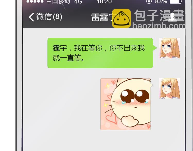 第4话 为什么要为我挡雨？(1/2)-第5话