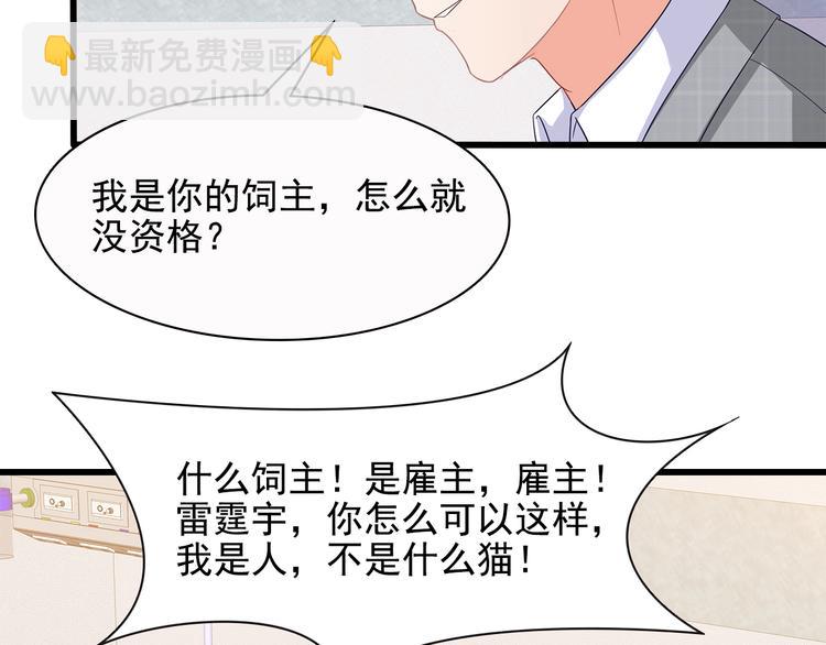 第40话 想和你做寻常夫妻(1/2)-第41话