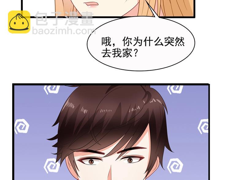 第40话 想和你做寻常夫妻(1/2)-第41话