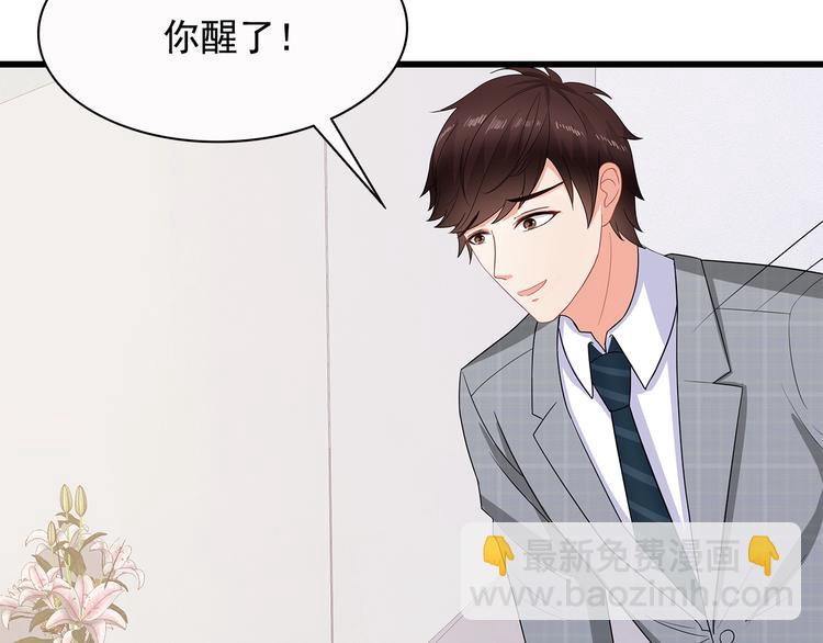 第40话 想和你做寻常夫妻(1/2)-第41话