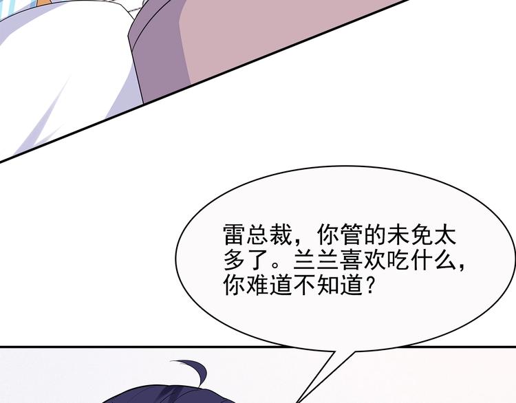 第42话 你只是外人而已(1/2)-第43话