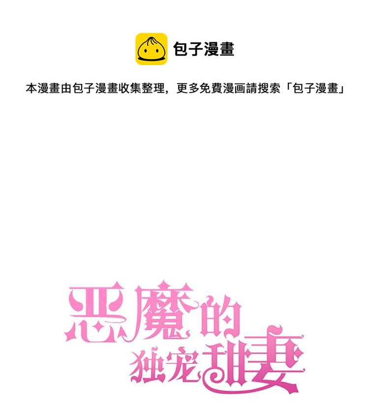 第44话 谢谢你给我补身体(1/2)-第45话