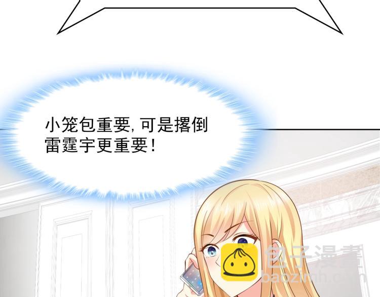 第44话 谢谢你给我补身体(1/2)-第45话