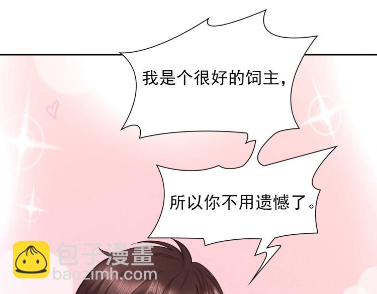 第44话 谢谢你给我补身体(1/2)-第45话