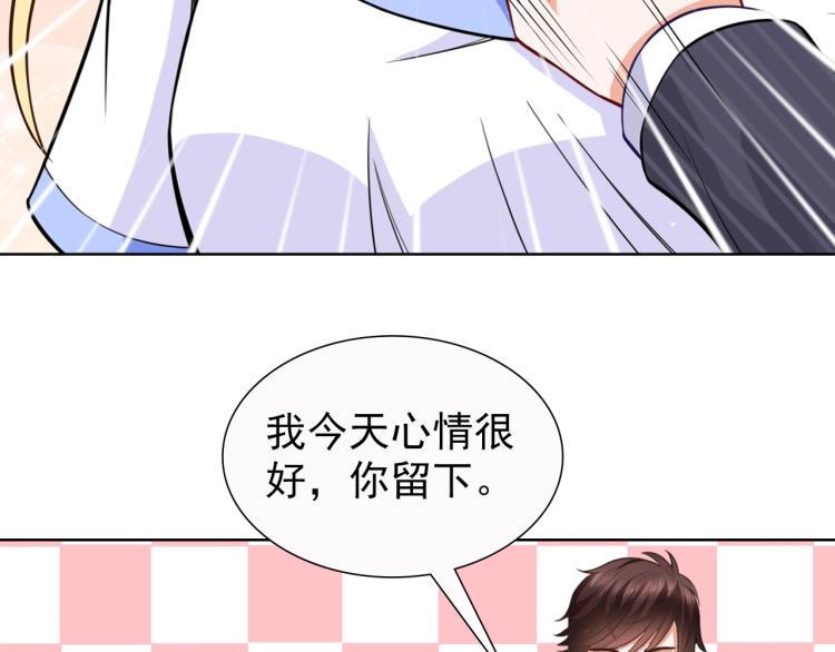 第44话 谢谢你给我补身体(1/2)-第45话