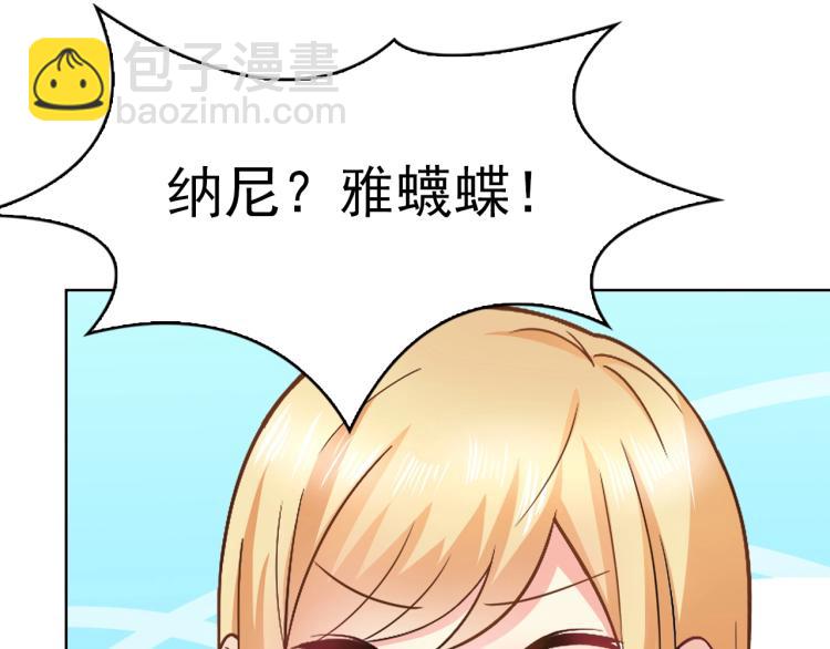 第44话 谢谢你给我补身体(1/2)-第45话