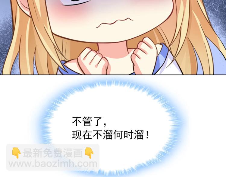 第44话 谢谢你给我补身体(1/2)-第45话