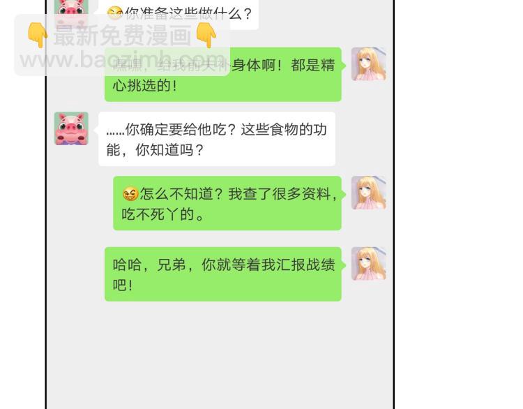 第44话 谢谢你给我补身体(1/2)-第45话