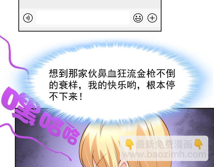 第44话 谢谢你给我补身体(1/2)-第45话