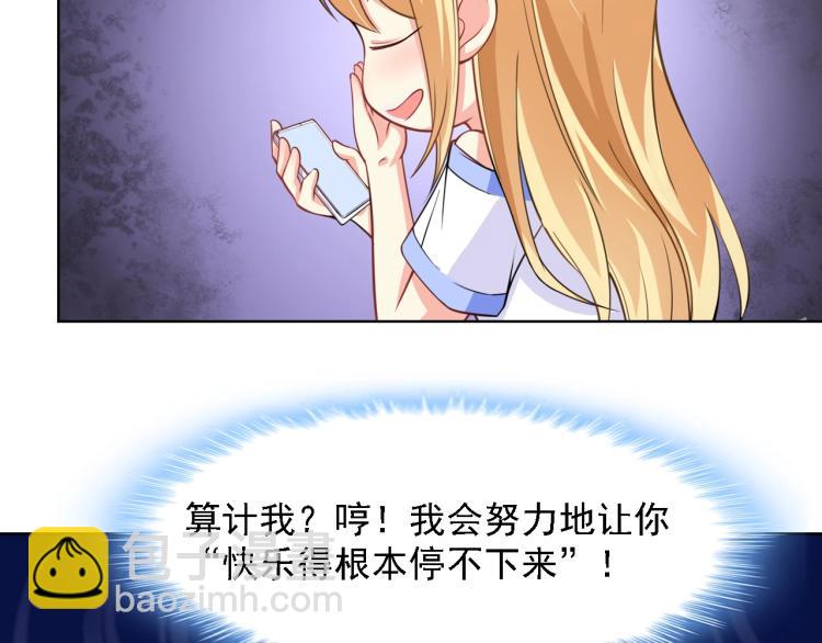 第44话 谢谢你给我补身体(1/2)-第45话