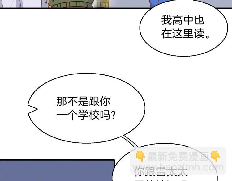 第46话 脑袋里都是他(1/2)-第47话