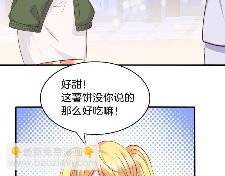 第46话 脑袋里都是他(1/2)-第47话