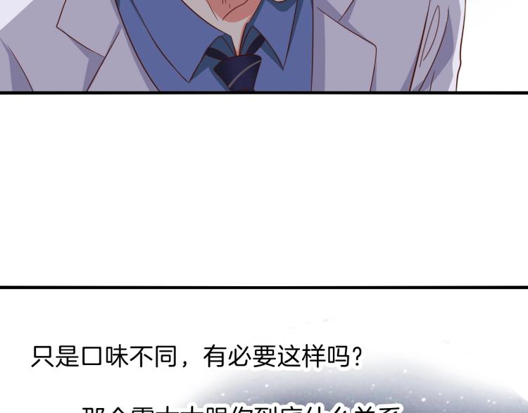 第46话 脑袋里都是他(1/2)-第47话