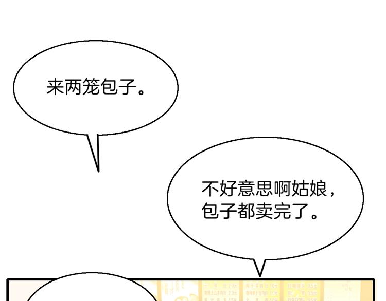 第46话 脑袋里都是他(1/2)-第47话