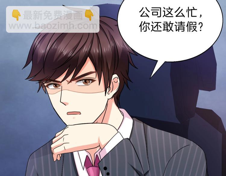 第48话 跟我撒娇会死吗！(1/2)-第49话