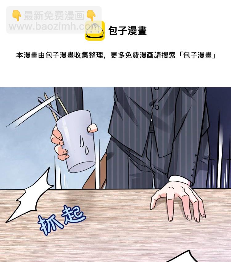 第48话 跟我撒娇会死吗！(1/2)-第49话