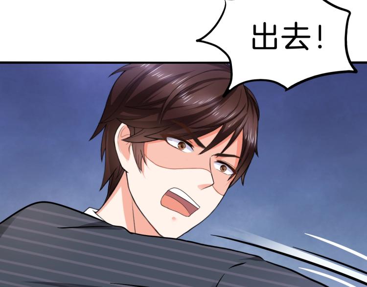 第48话 跟我撒娇会死吗！(1/2)-第49话