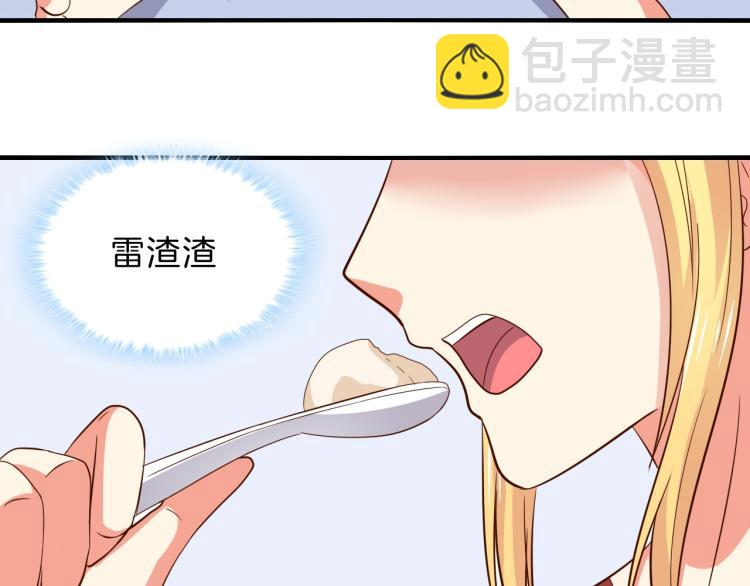 第48话 跟我撒娇会死吗！(1/2)-第49话