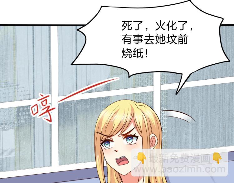 第48话 跟我撒娇会死吗！(1/2)-第49话