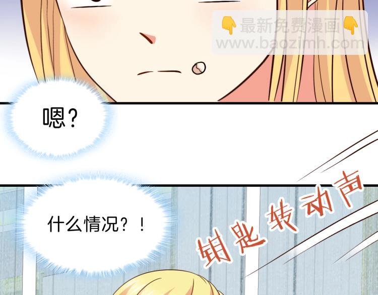 第48话 跟我撒娇会死吗！(1/2)-第49话