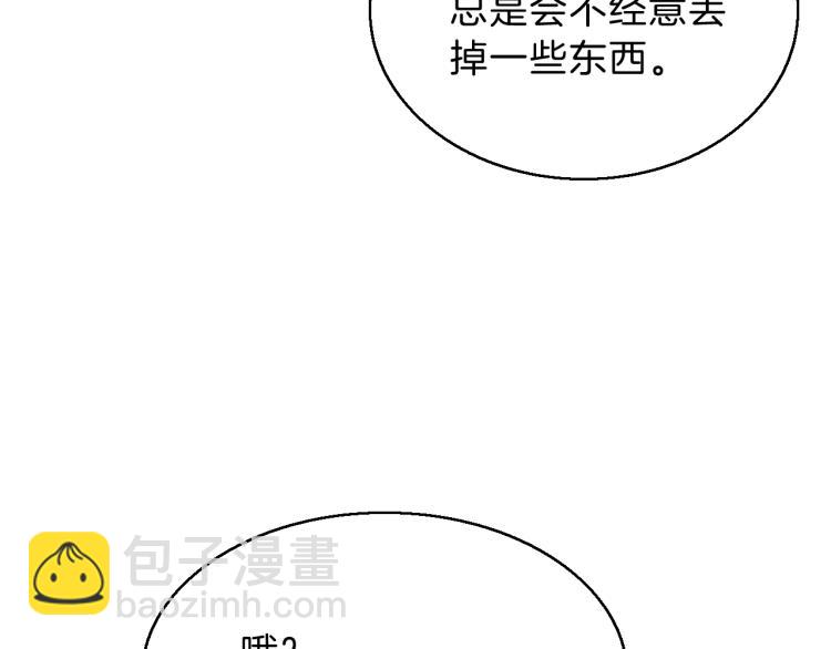 第50话 突然发疯？(1/2)-第51话