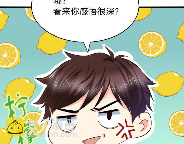 第50话 突然发疯？(1/2)-第51话