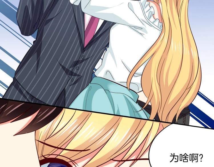 第50话 突然发疯？(1/2)-第51话