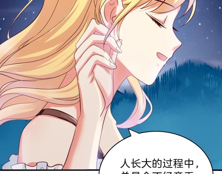 第50话 突然发疯？(1/2)-第51话