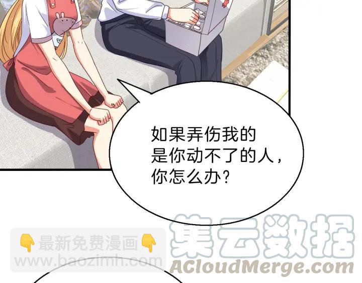 第52话 你是我的宠物猫(1/2)-第53话