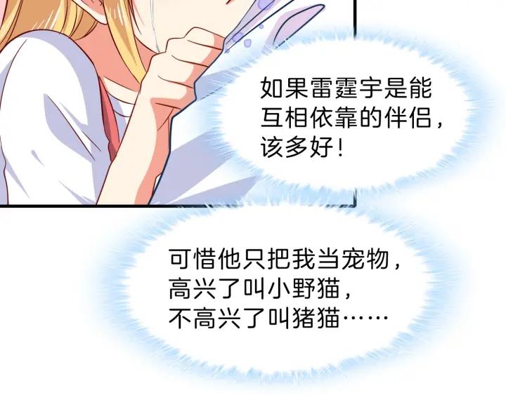 第52话 你是我的宠物猫(1/2)-第53话