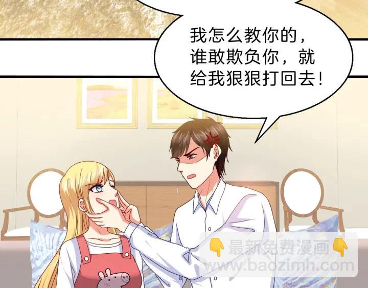 第52话 你是我的宠物猫(1/2)-第53话