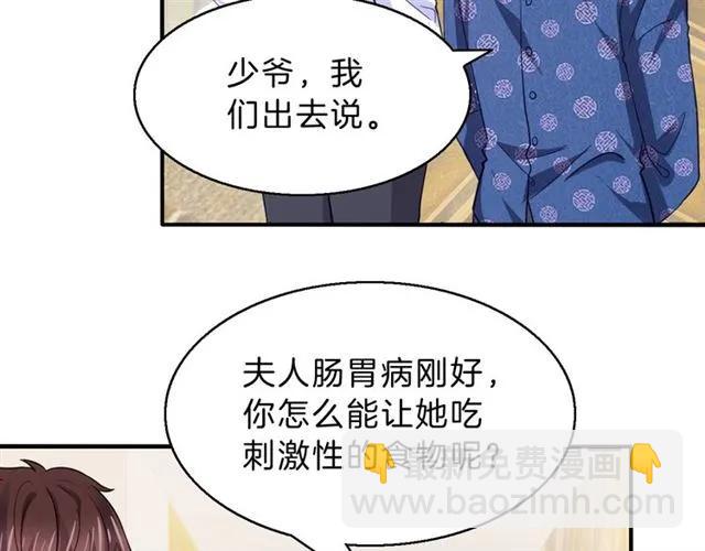 第54话 真好哄(1/2)-第55话