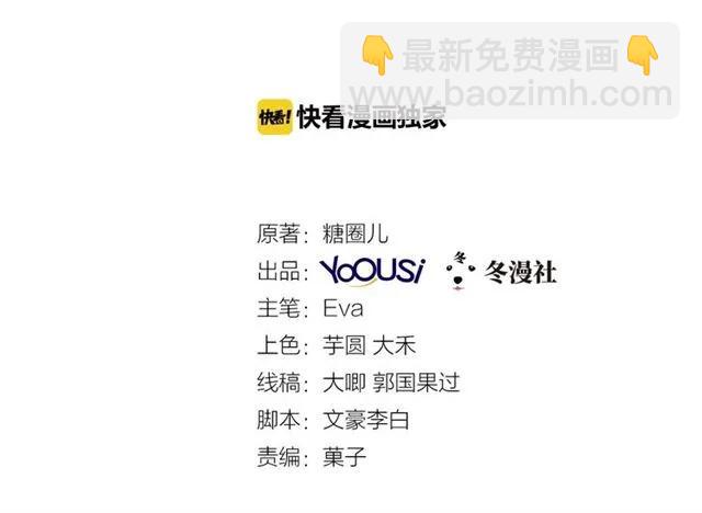 第54话 真好哄(1/2)-第55话