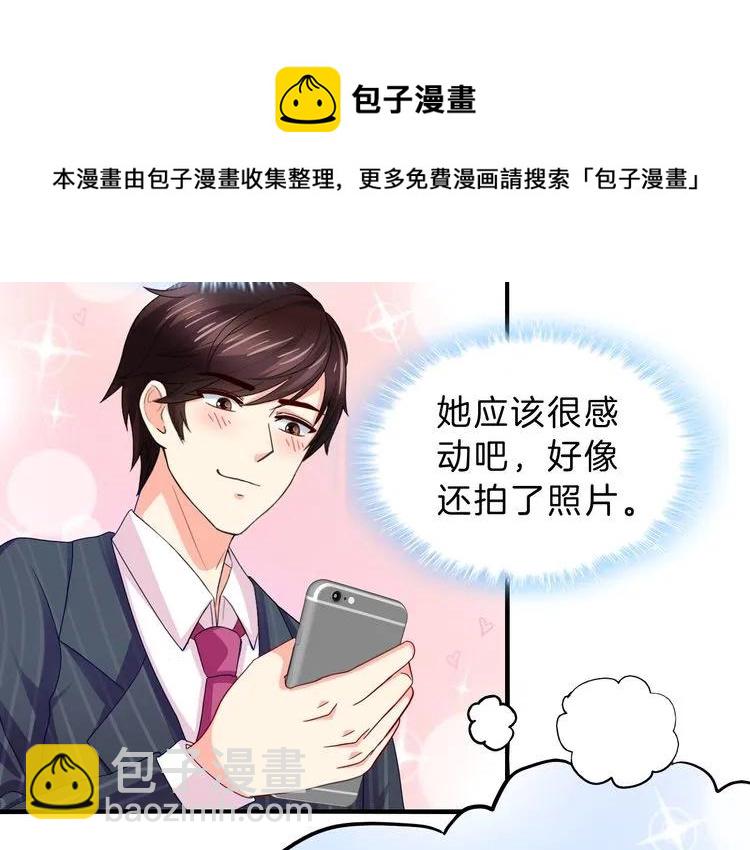 第54话 真好哄(1/2)-第55话