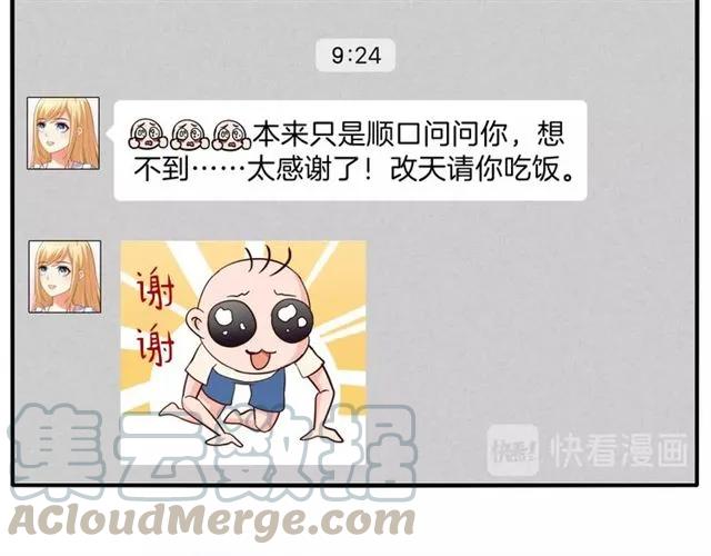 第54话 真好哄(1/2)-第55话