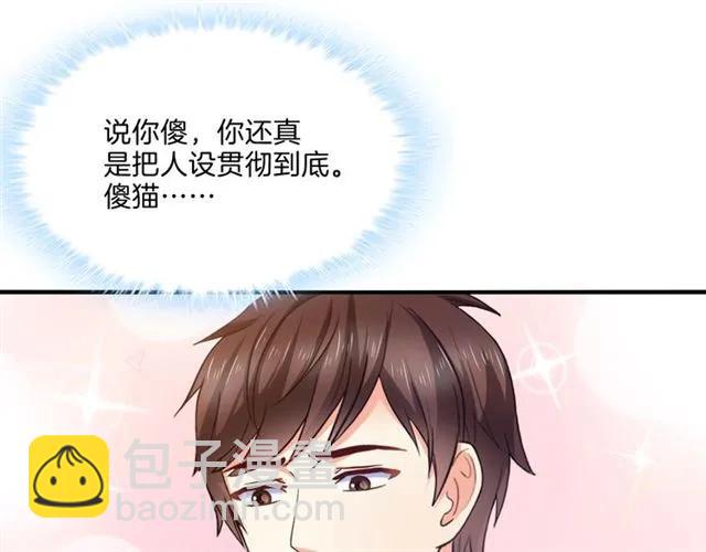 第54话 真好哄(1/2)-第55话