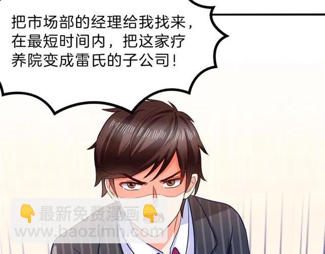 第54话 真好哄(1/2)-第55话