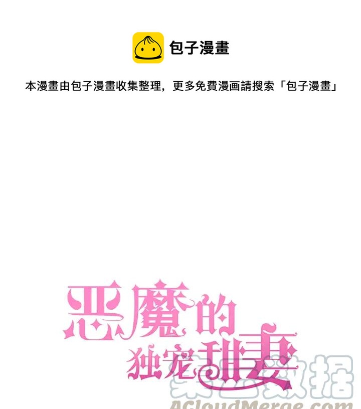 第58话 你不配(1/2)-第59话