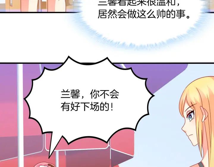 第58话 你不配(1/2)-第59话