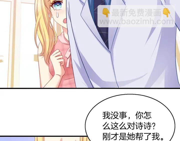 第58话 你不配(1/2)-第59话