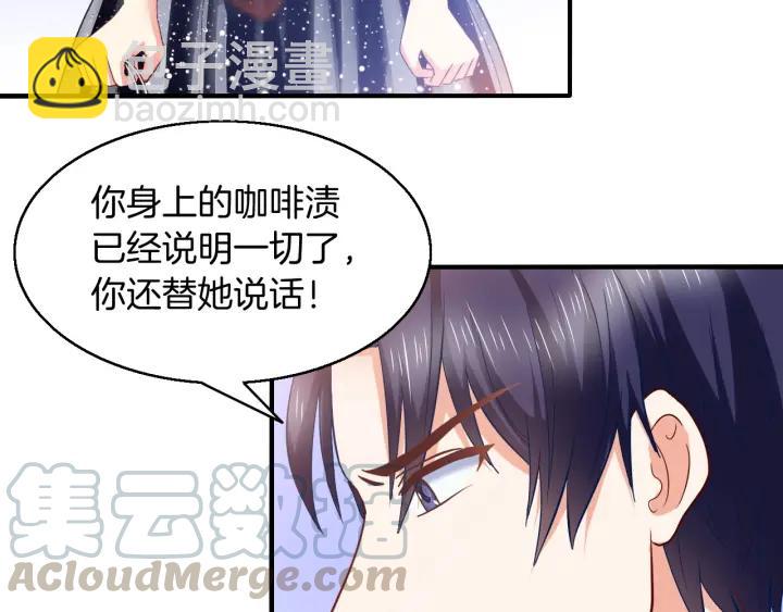 第58话 你不配(1/2)-第59话