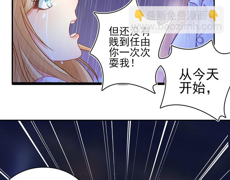 第6话 混蛋放我下来！(1/2)-第7话