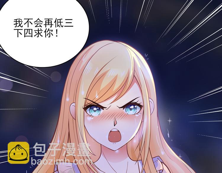 第6话 混蛋放我下来！(1/2)-第7话