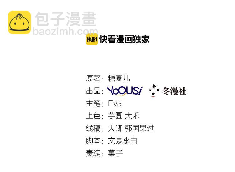 第6话 混蛋放我下来！(1/2)-第7话