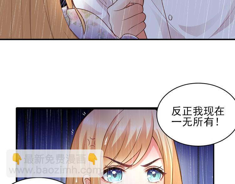 第6话 混蛋放我下来！(1/2)-第7话