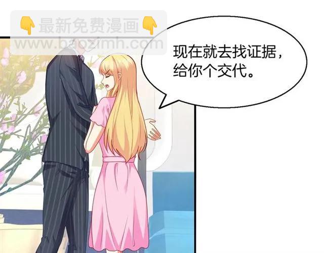 第60话  我就是下贱！(1/2)-第61话