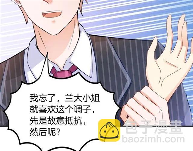 第60话  我就是下贱！(1/2)-第61话